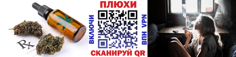 Canna-Cookies конопля  Кострома 