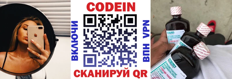 даркнет сайт  Кострома  Кодеиновый сироп Lean Purple Drank 