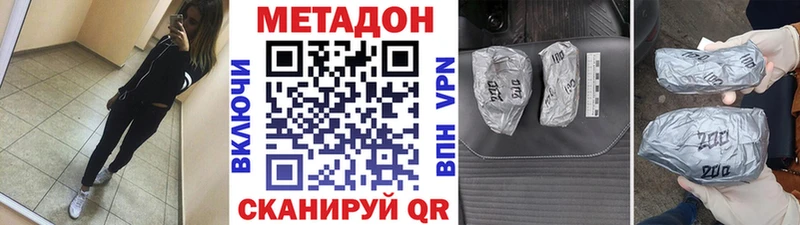 МЕТАДОН VHQ  Кострома 